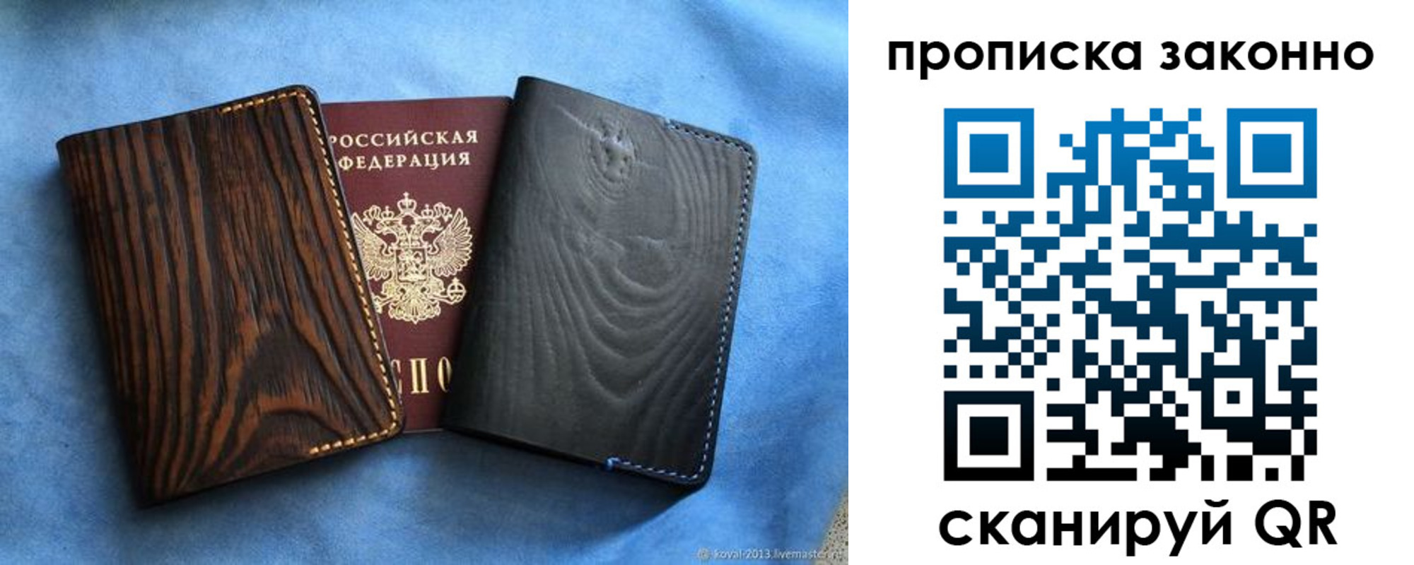прописка ребенка в Сарапуле