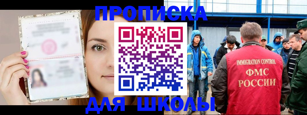 прописка в Сарапуле