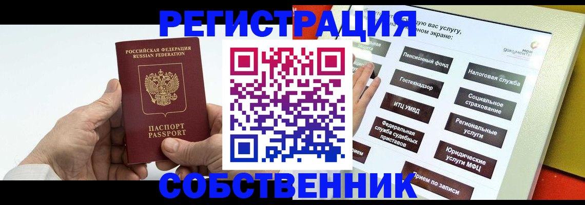 временная регистрация в Сарапуле