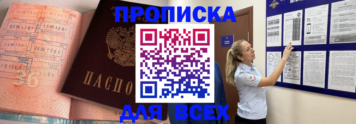 прописка в квартире в Сарапуле