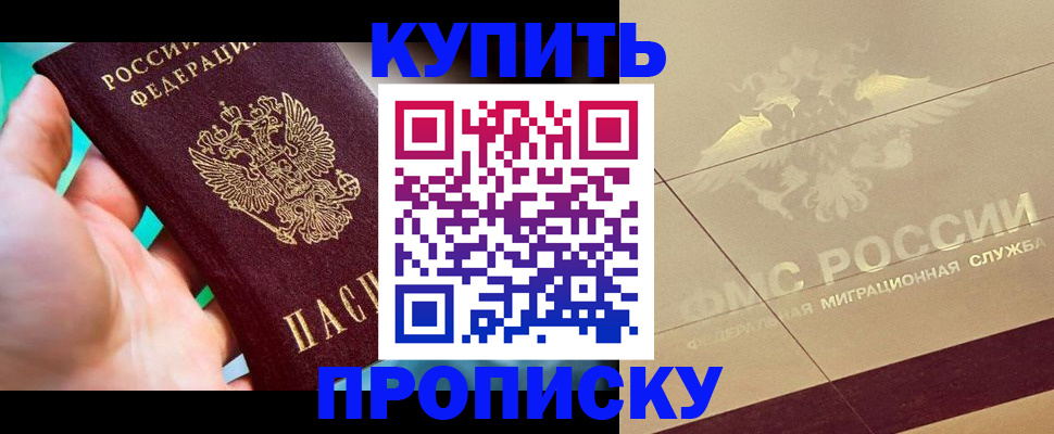 прописка в квартире в Сарапуле