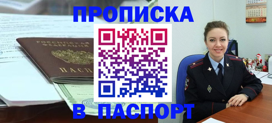 прописка поиск в Сарапуле