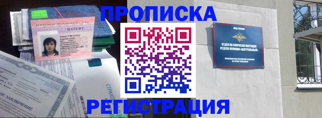 прописка паспорт в Сарапуле