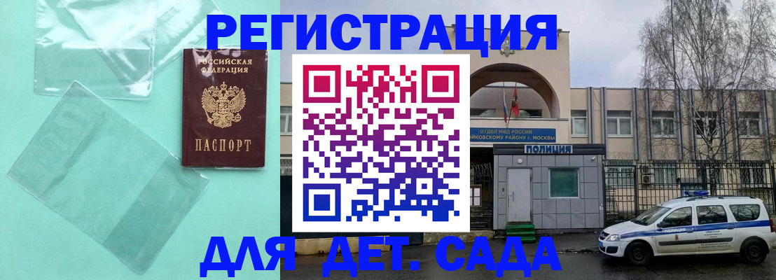 прописка законно в Сарапуле