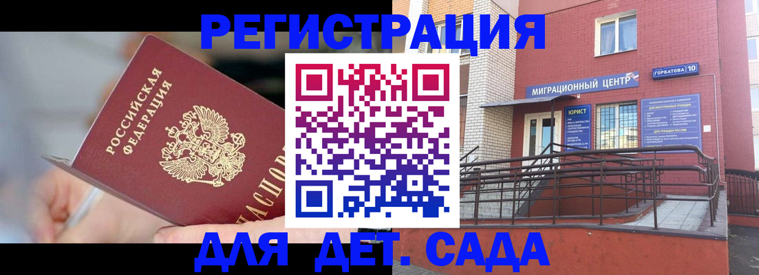 прописка поиск в Сарапуле